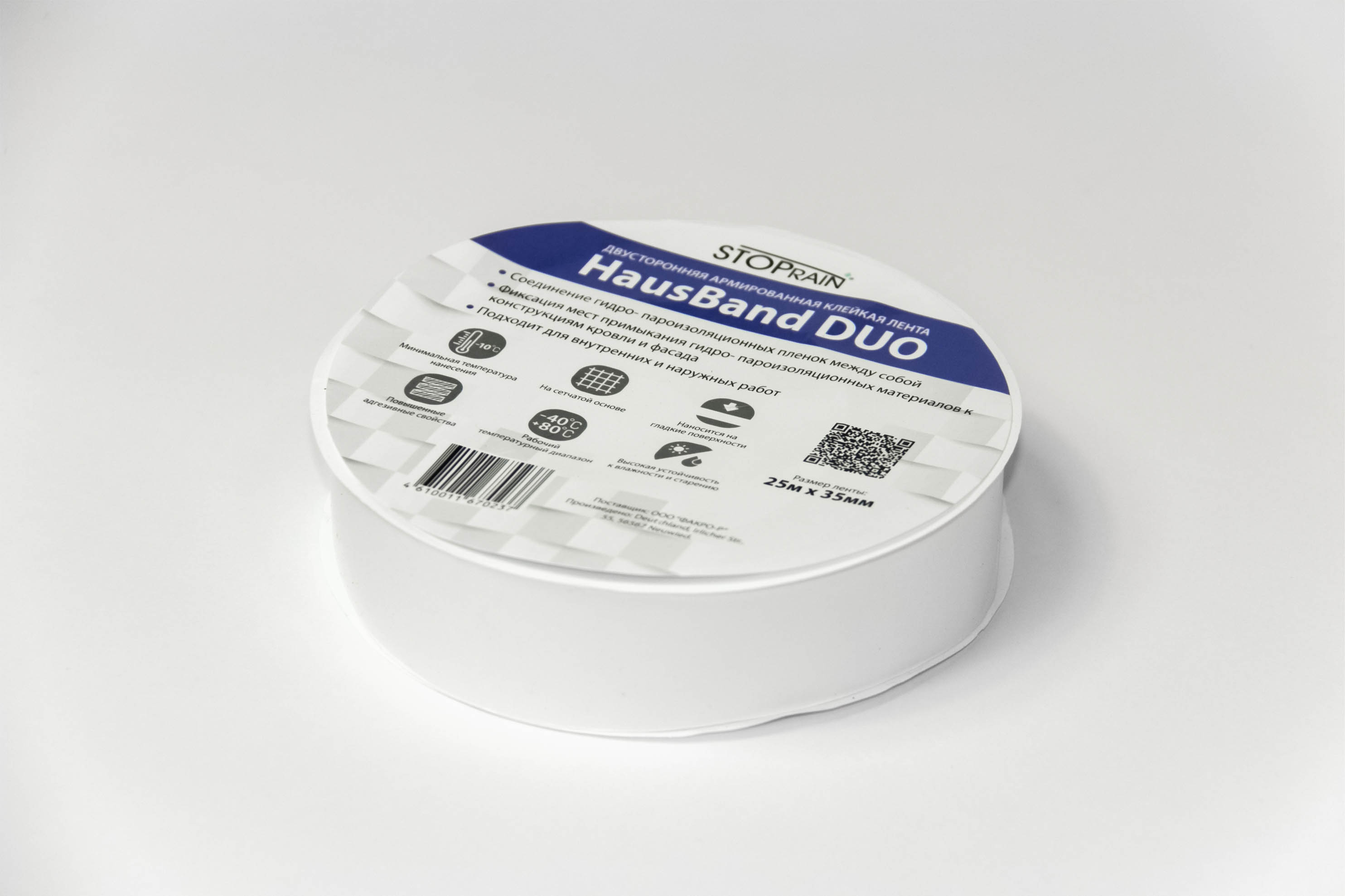 Двусторонняя лента HAUSBAND DUO
