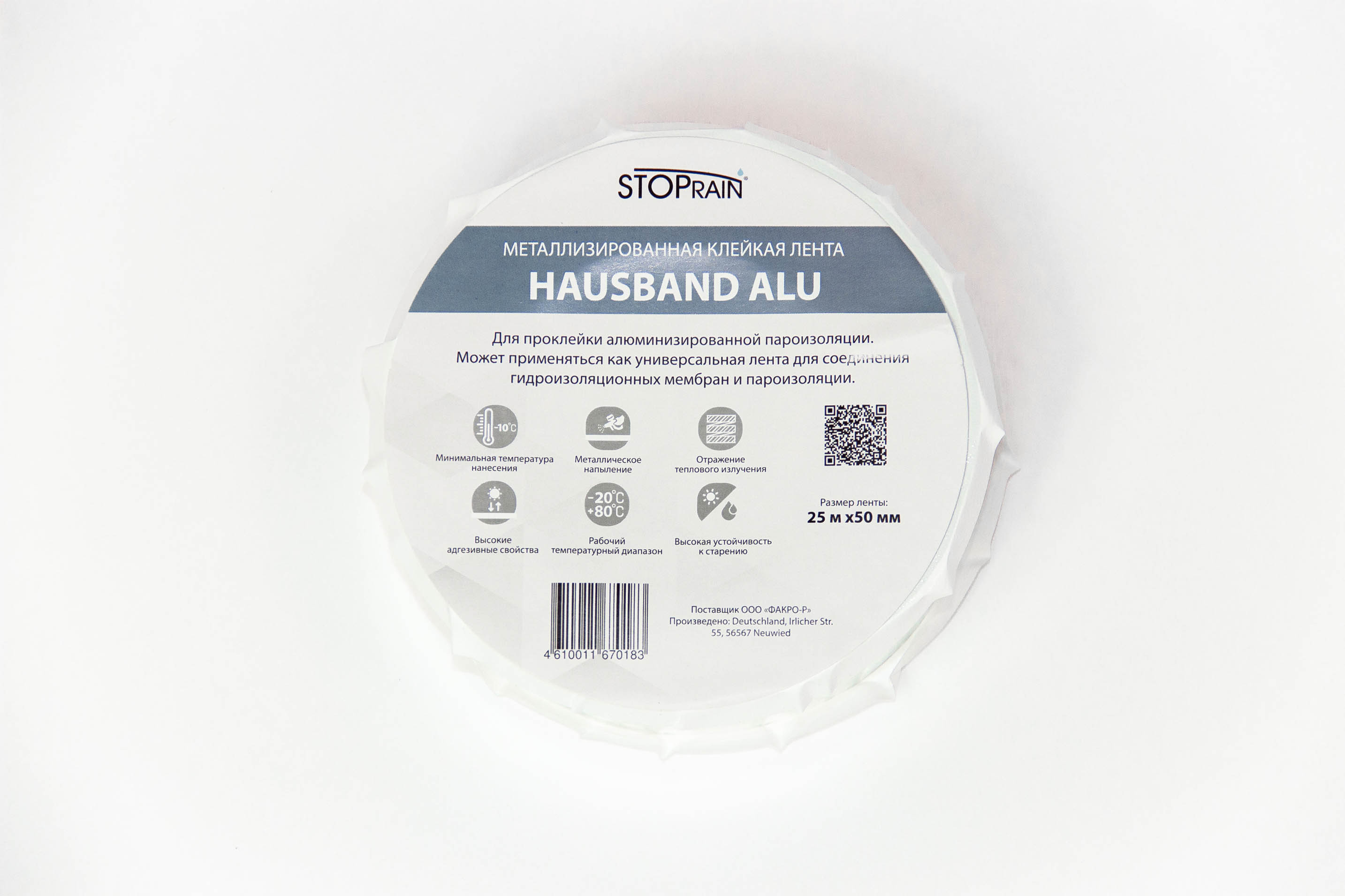 Алюминизированная лента HAUSBAND ALU