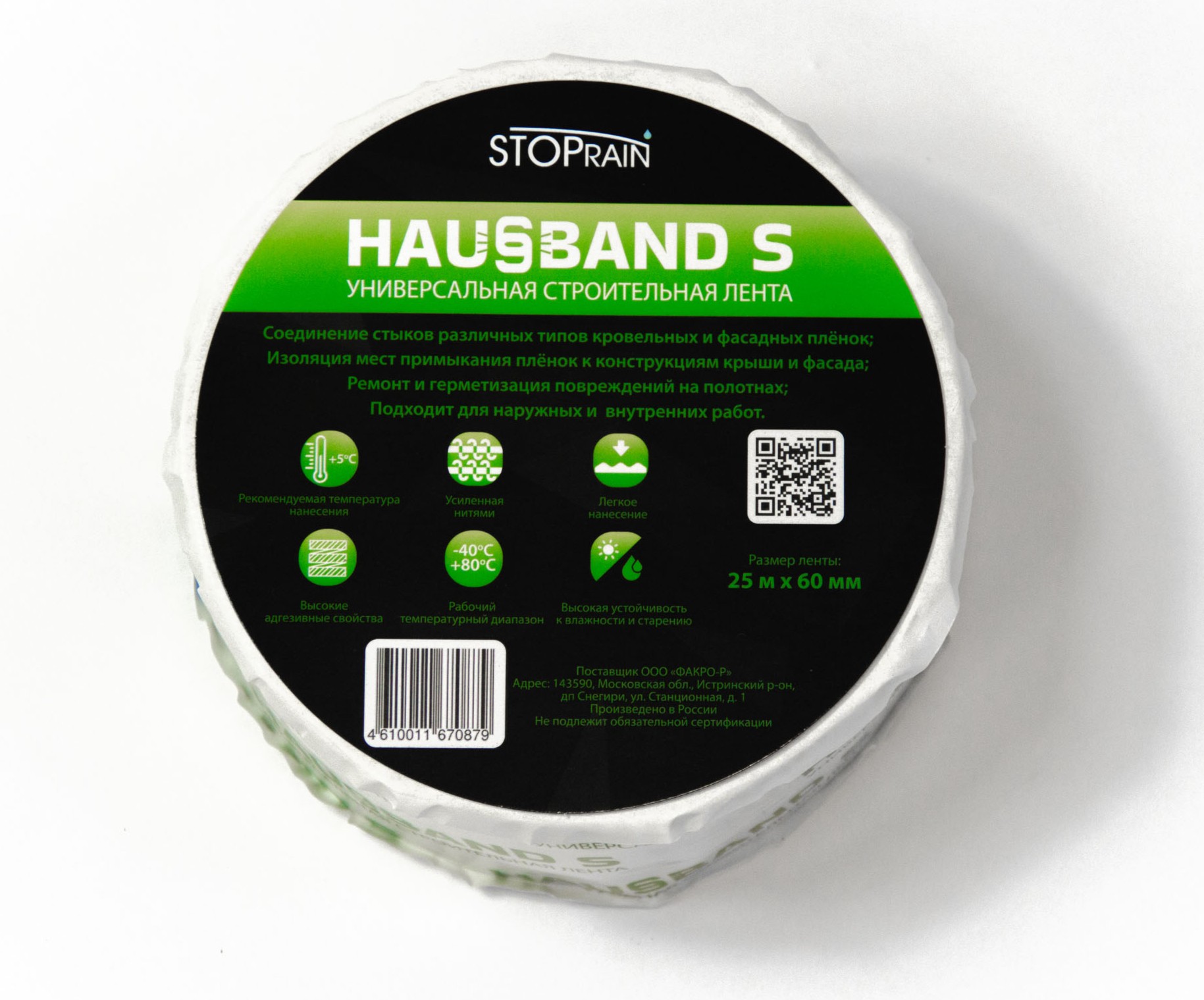 Универсальная лента HAUSBAND S